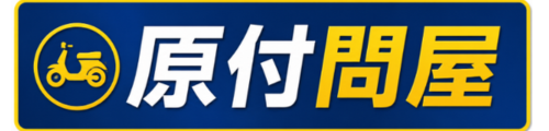 原付問屋 川崎本店